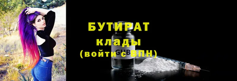 БУТИРАТ GHB Новоалтайск