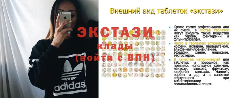 Ecstasy таблы  как найти закладки  маркетплейс как зайти  Новоалтайск 