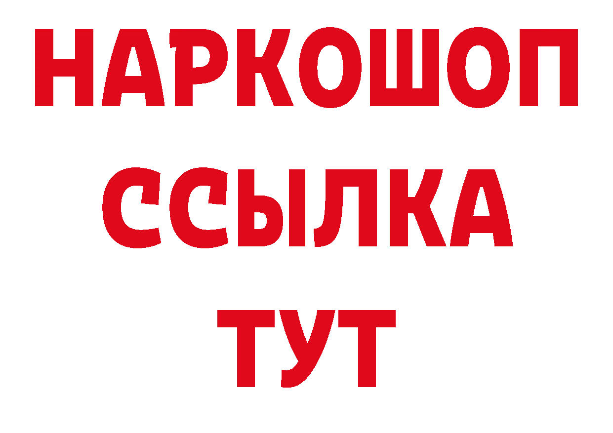 БУТИРАТ BDO рабочий сайт дарк нет mega Новоалтайск