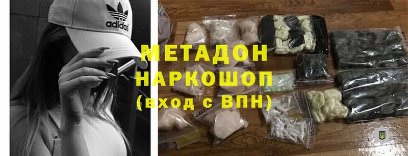 Метадон methadone  где найти   Новоалтайск 