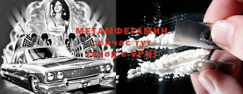 Первитин мет Новоалтайск